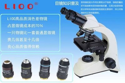 LIOO JS-500生物顯微鏡在化妝品領(lǐng)域的突破性應(yīng)用